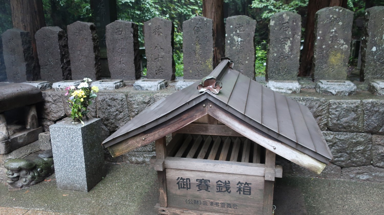 19名の少年兵・白虎隊士が眠る墓。城下町が煙に包まれているのを見て、ここで自刃しました。