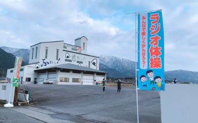 2022年1月8日(土) ひら第一土曜体操