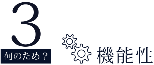 塗装が必要なのはなんのため？その３「機能性」