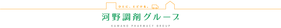 河野調剤グループ