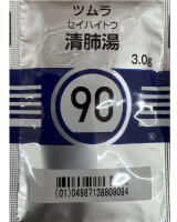 TSUMURA Seihaito