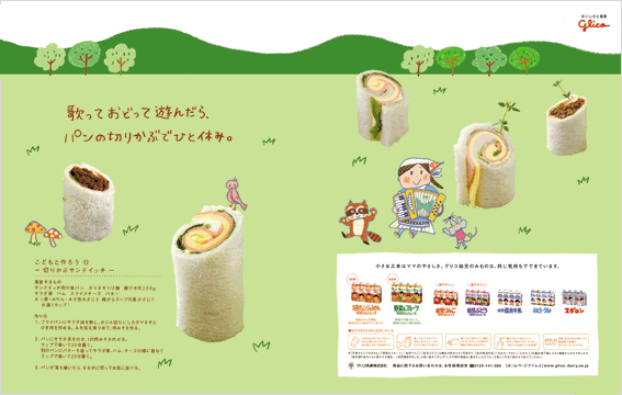 グリコ　広告