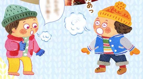 『ぷう』2月号-2