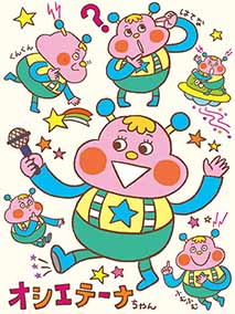 月刊絵本『ワンダーランド』2024年　連載