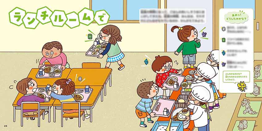 児童書　金の星社『ともだちのこまったがわかる絵本』