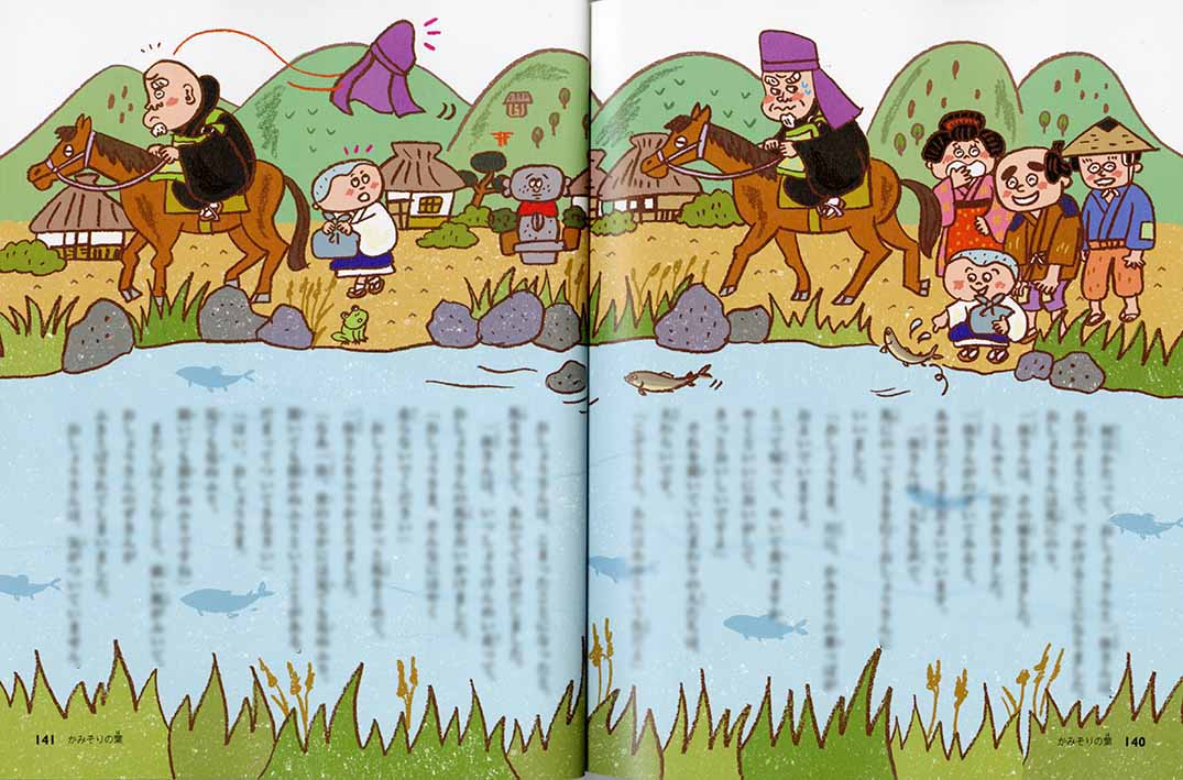 児童書　大泉書店　とんちばなし あっぱれおみごと30話