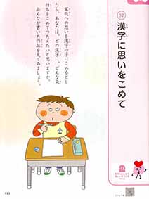 教科書　光村図書出版『きみがいちばんひかるとき』