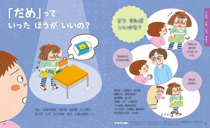 児童書　講談社『なかよしの天才』