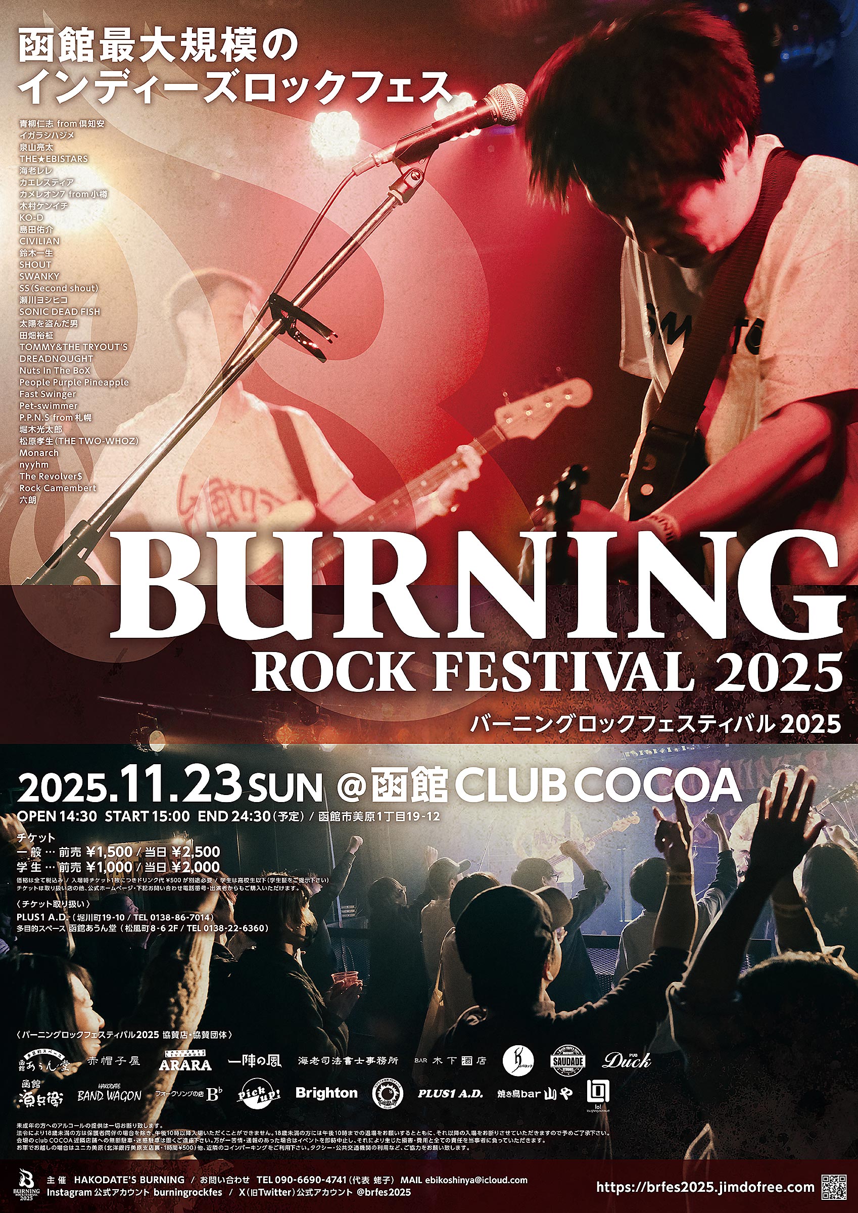 BURNING ROCK FES 2025