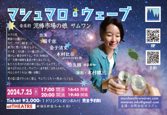 泥棒市場の娘　サムワン