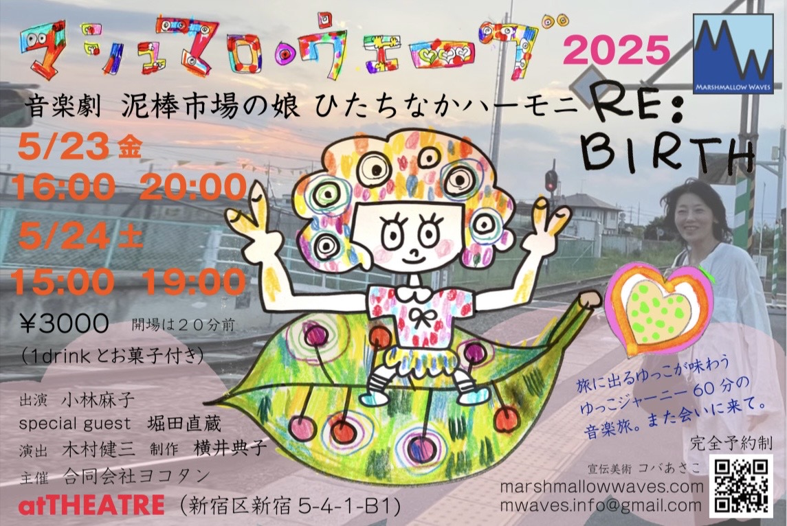 ハーモニなゲスト発表