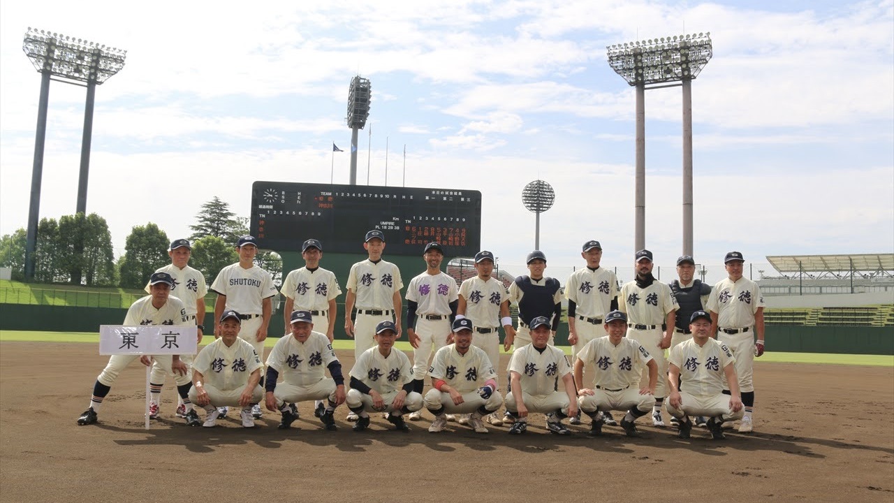 第１２回マスターズ甲子園関東大会