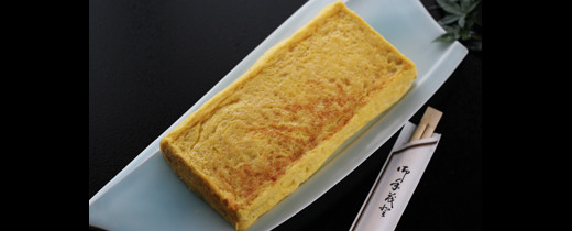 特製だし巻き玉子焼き