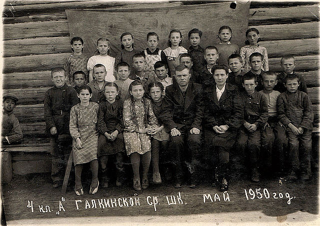 Май 1950 год 4 класс Галкинской средней школы