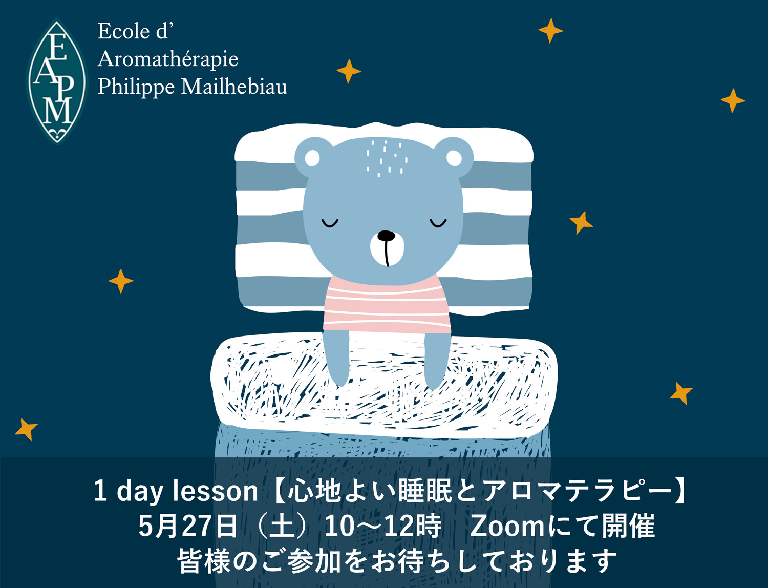 1 day lesson 5月27日開催 心地よい睡眠とアロマテラピー