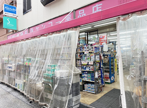 藤井寺ケンコー薬品店