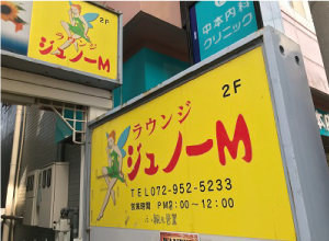 ラウンジ　ジュノーM