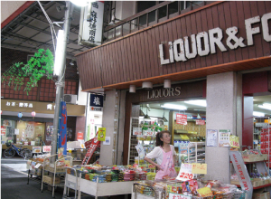 麻野徳商店（酒･調味料･菓子）