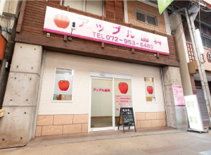 アップル歯科