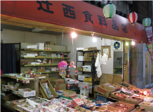 辻西食料品店