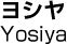 ヨシヤ／Yosiya