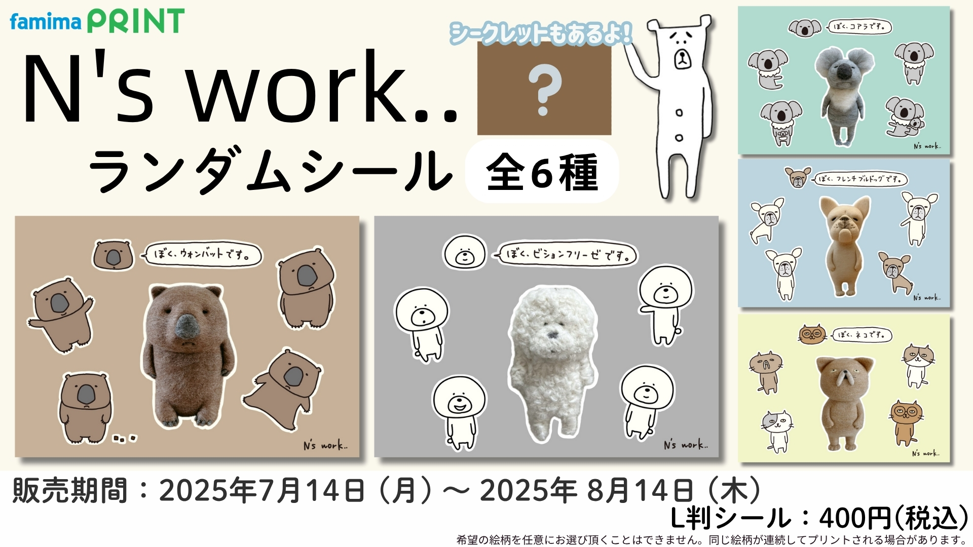 ちょこんとおすわりビションフリーゼ うちの子シーグラスアート ちょこんとおすわりビションフリーゼ うちの子シーグラスアート
