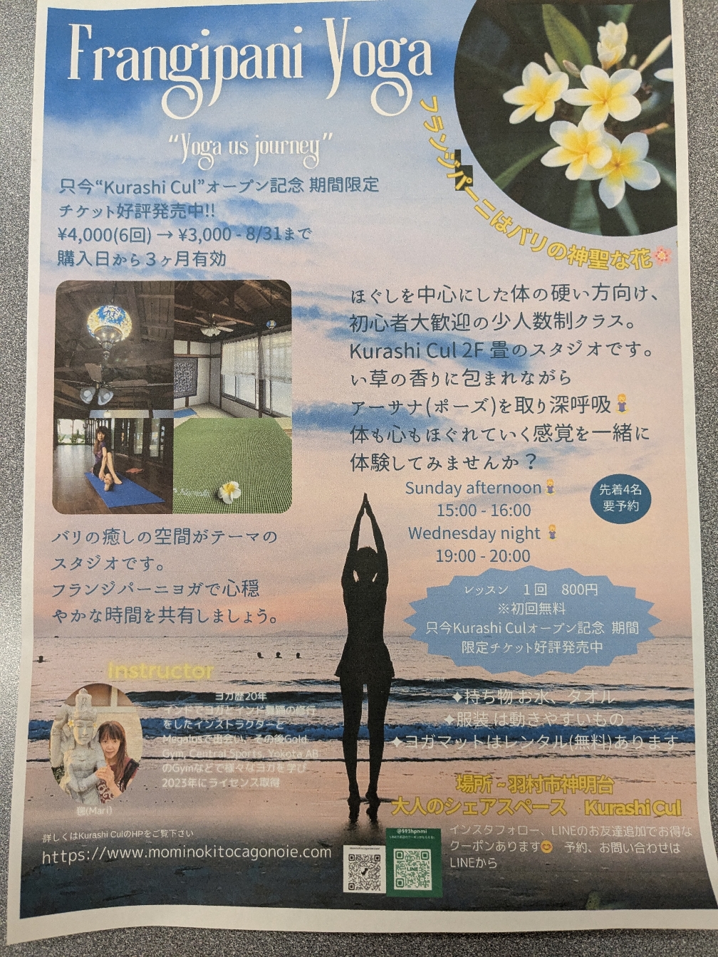🪷初めてのプレシニアからのほぐし男子ヨガ募集中🪷