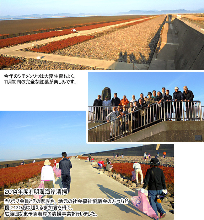 2014年度有明海海岸清掃