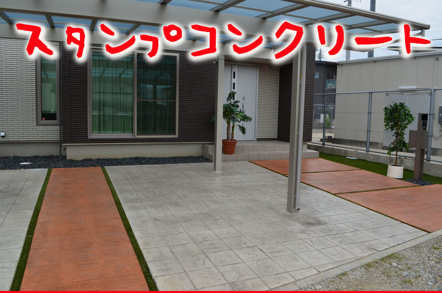 ガーデニング　ガーデン　エクステリア　外構工事　外溝　門　駐車場　フェンス　カーポート　庭　塀　