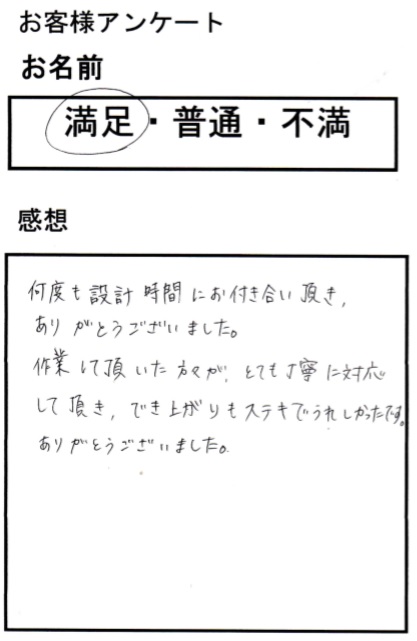 コニファー　タフテックス　評判　口コミ　庭　外構　エクステリア　スタンプコンクリート　デザインコンクリート　木目　マット　スタンプコンクリート　ステンシル　ファンタジー　モルタル造形　デザインコンクリート　タフテックス　ローラーストーン