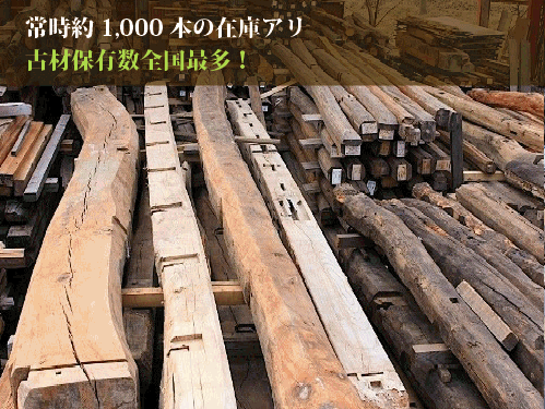 超安い 桁 keta - 古材専門店 古材ジャパン その他