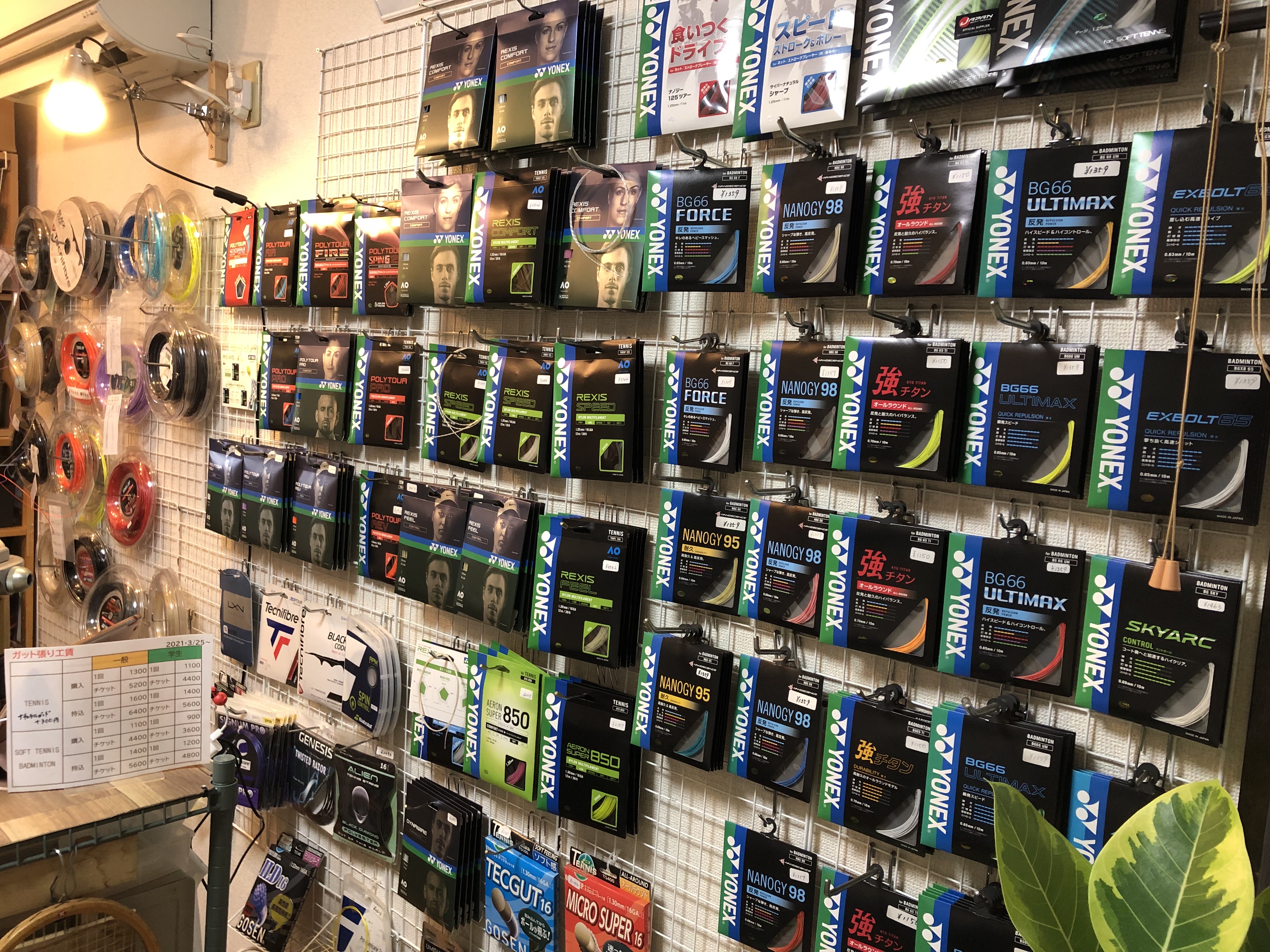tennis shop