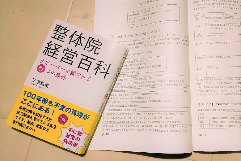 ＜あかつき＞経営学講座の授業内容