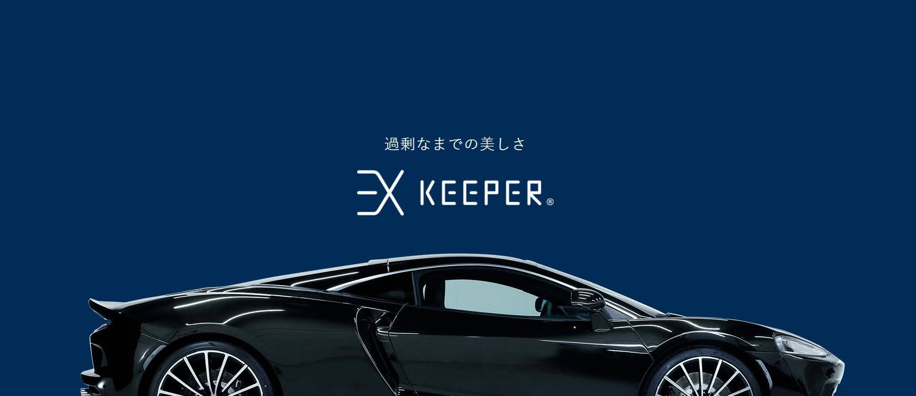 フルコースのセット内容 - KeePer PROSHOP MASAKI フルコースのセット内容 - KeePer PROSHOP MASAKI