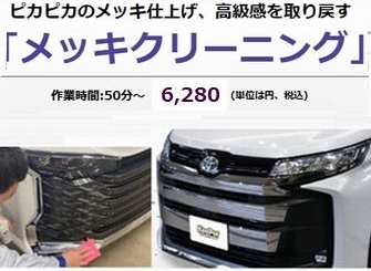 EXキーパー施工店　EXキーパー販売開始