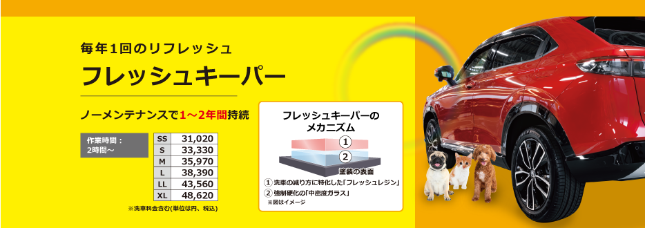 新車にピュアキーパー 松山店 - あらゆる「車の美しさ」を実現するキーパーコーティングと ... www.keeperlabo.jp/matsuyama/ 洗車・コーティングについて信頼できるプロが居る店、キーパーラボです。 ... 愛媛県松山市本町6丁目7-1 ...
