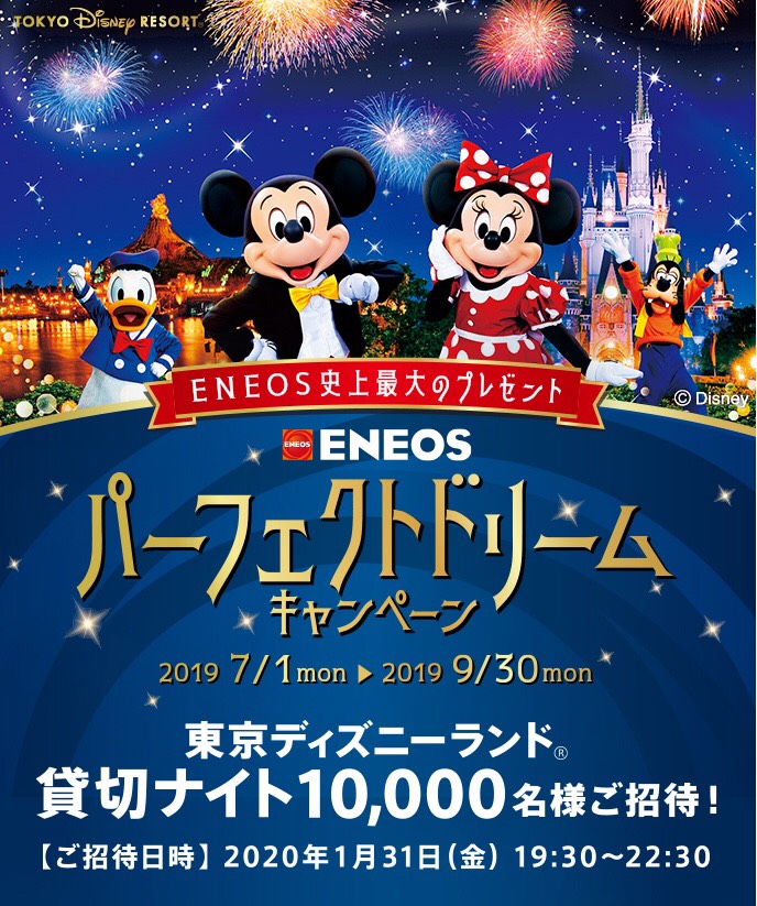 #地震 #津波＃青空　ENEOS史上最大のプレゼント ENEOS パーフェクトドリームキャンペーン ENEOS史上最大のプレゼント ENEOS パーフェクトドリームキャンペーン