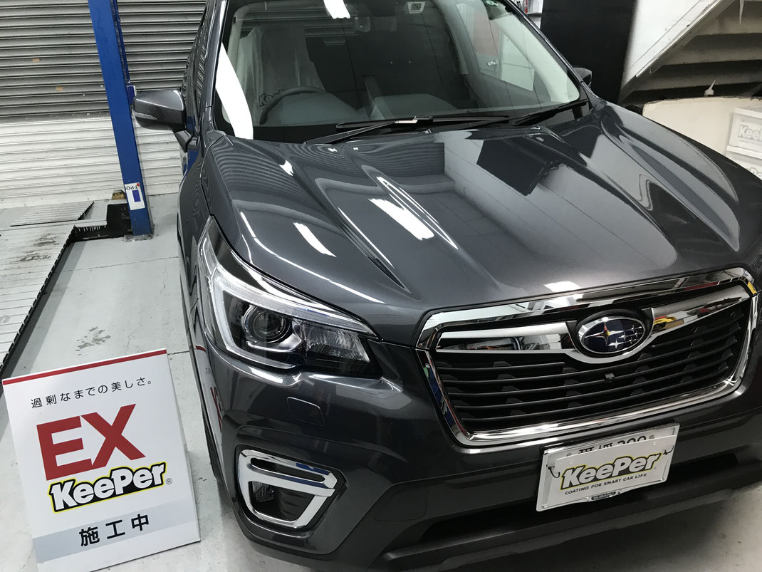 新車フォレスターにEXキーパー施工しました。 - KeePer PROSHOP 新車フォレスターにEXキーパー施工しました。 - KeePer PROSHOP