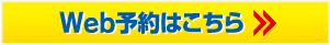 キーパーラボ松山インター店