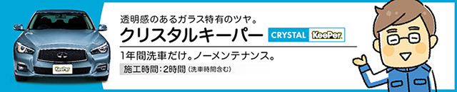 （有）関谷　関谷石油　Dr.Drive岡田店　ENEOS　　エネオス　キーパーコーティング　KeePer PROSHOP MASAKI キーパーラボ　松山　藤村石油　写楽松山東店　（有）　カーバーハウス　ペガサスランド本町  ポリマーコーティング　ボディーガラスコーティング　新車コーティング　愛媛　松山　松前町　伊予市 エミフルMASAKI　キーパープロショップ　クリスタルキーパー　ダイヤモンドキーパー　研磨　