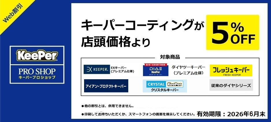KeePerPROSHOP　MASAKI　