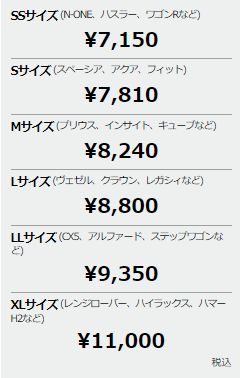 花粉・オールクリアー　価格表　