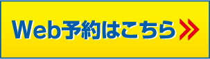公式KeePerWeb予約サイト　OPEN
