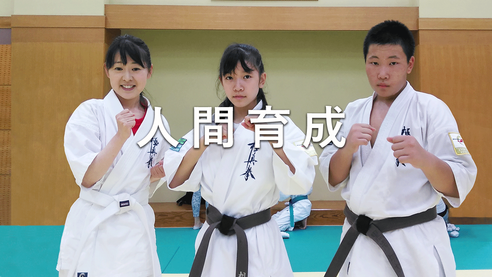 さいたま市の子供向け空手道場、極真拳武會です。随時入会受付中。