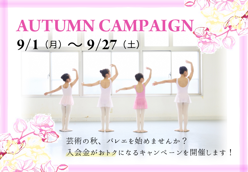 スワンズスクエア　バレエ