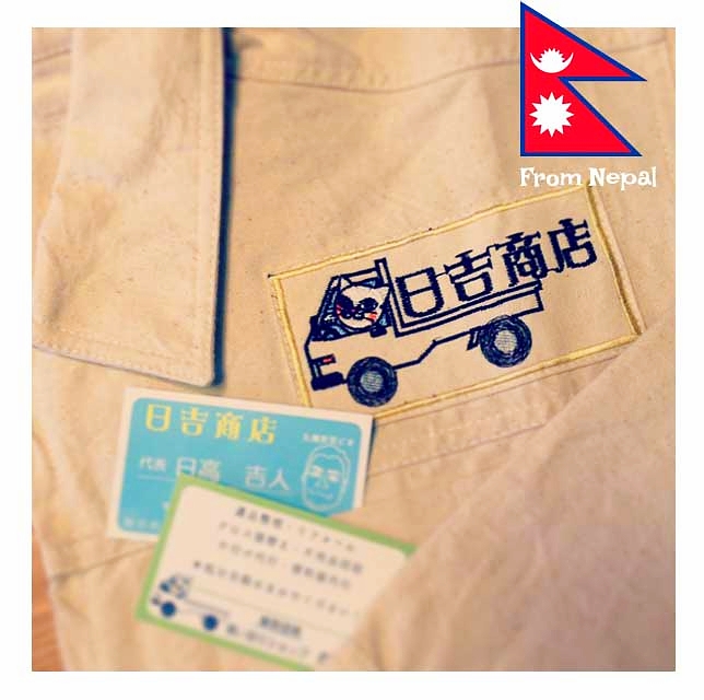 日吉商店　丈夫なネパールキャンバスを使用した、完全オーダーメイドの作業着。オリジナルロゴ刺繍も好評です。
