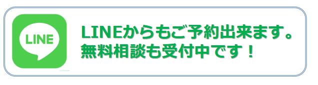 頭痛整体たなかLINE登録