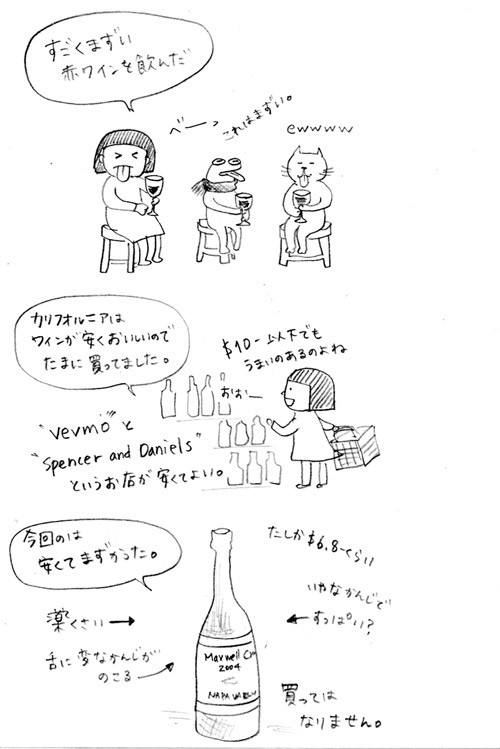 a wine tastes awful