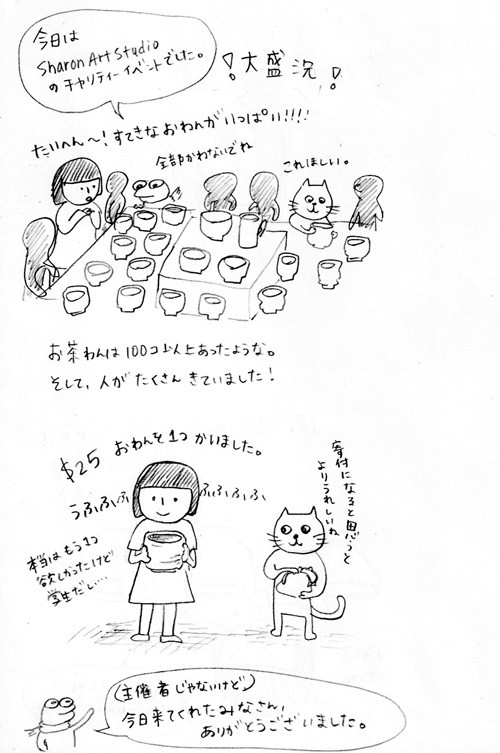 Fundraiser Japan 2011