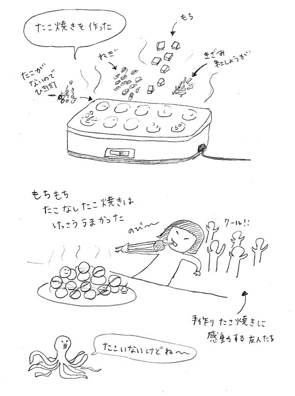 mochi takoyaki